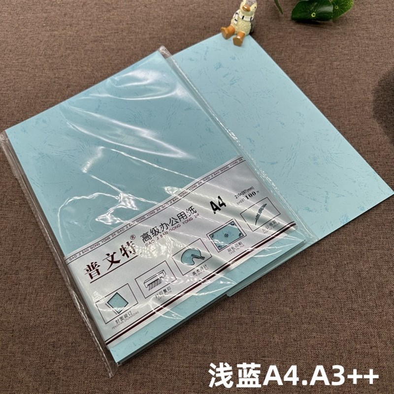 装订封面纸平面皮纹纸a4彩色卡纸凤尾纹封皮纸平纹儿X童手工纸折