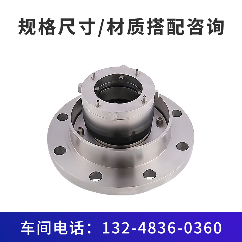 204B机械密封反应釜真空罐配件机封35耐高温40/45/50/55/60/80/90