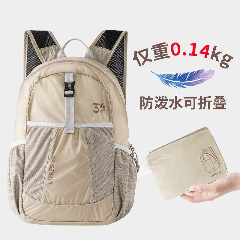 户外旅行双肩包运动背包男超轻便携旅游皮肤登山背包女防水可折叠,箱包皮具/热销女包/男包,双肩背包,淘宝优惠券,粉丝福利购,淘宝优惠卷
