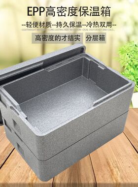 多层epp保温箱叠加泡沫烘焙甜品烤盘早餐包子蛋糕商用配送冷藏箱