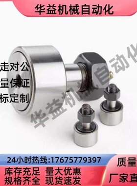 凸轮轴承随动器C-CFU CFUR5 6 8 10 12- 13 16 19 22 26 30 32 35