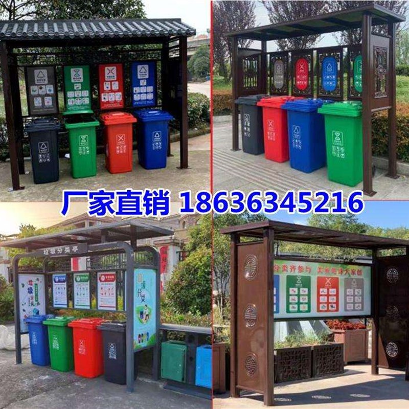 新款垃圾桶防雨收集环保景区定制户外垃圾分类亭投放多功能宣传仿