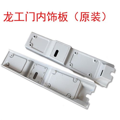 龙工装载机铲车配件i50C 855D 853B 856门锁内饰板装饰塑料护罩壳