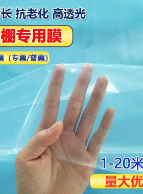厂家淑裳蓝色大棚膜无滴膜高透光农用塑料薄膜抗老V化棚膜薄膜保