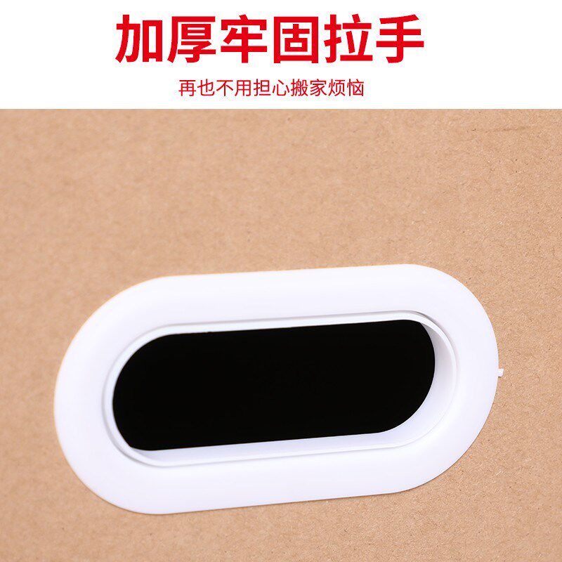 超大号丰收纳整理箱打包神器加厚特硬顺搬家纸箱纸壳箱带扣手新款