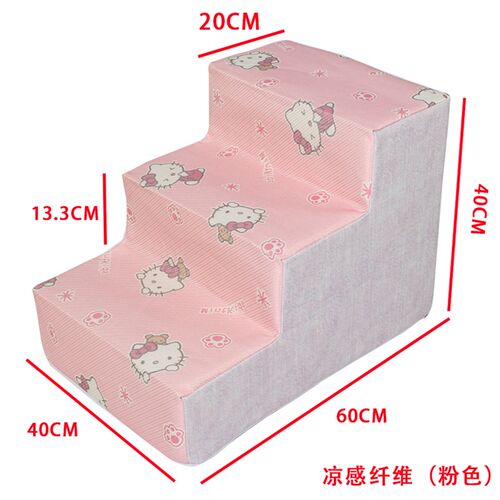 宠物狗狗楼梯台阶中小型t狗梯子海绵台阶上床爬梯凉席可拆洗可定