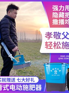 施肥神器农用神器撒肥电动u草籽追肥施肥机农用铁锹入土玉米施肥