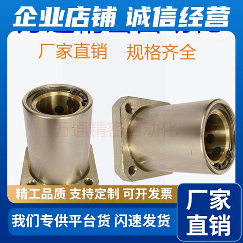 直线轴承方法兰轴承石墨铜套LMK20 30 40 50UU TB