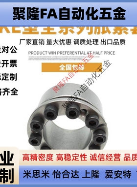 涨紧套Z8B替换misumi米思米胀套MLM椿木KE系列涨套胀紧套SCE201