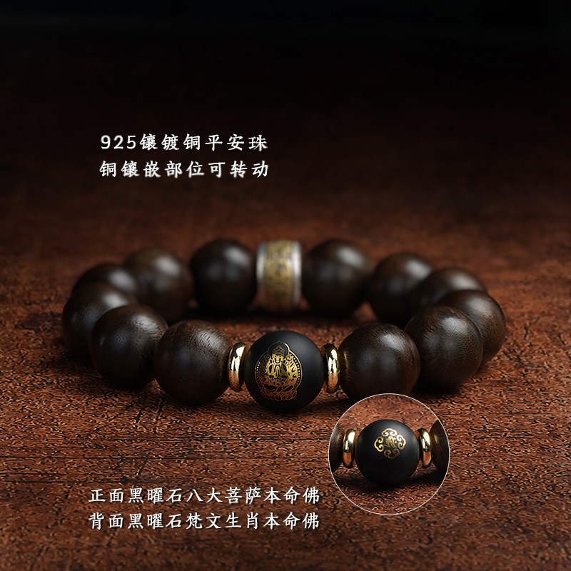 现货沉香手串檀木k本命佛龙年转运黑曜石手链高端档佛珠奇楠男士