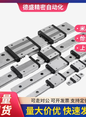 IAS01/03-H24 28 33 42/05/06 怡和达型低组装直线导轨重载型滑块