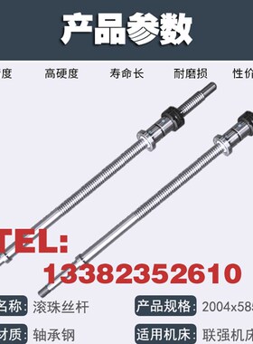 浙江联强机床LK323540AS数控车床xz轴滚珠丝杠丝杆