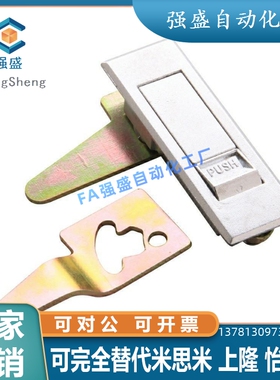 XAT51-/112/84n 锁扣XAT52-A112 平面锁电柜门锁XAT01/XAT02