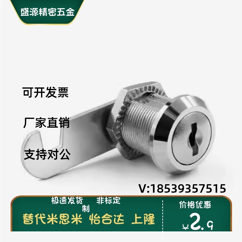 AKN23-L20/L25/L30 XAS01 XAS02 XAS11 XAS21圆柱锁 柜锁 三角锁