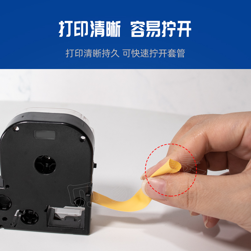 热缩管标签色带适用锦宫标签机套管SR230CH 530C 550C LW-400-K40