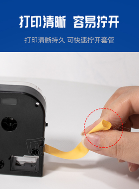 热缩管标签色带适用锦宫标签机套管SR230CH 530C 550C LW-400-K40