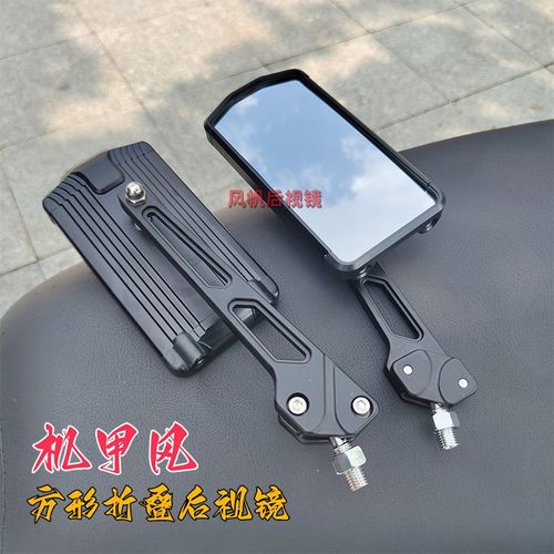 春风极核ZEEHO电动车AE2/AE8电摩改装镜NK150250折叠铝合金后视镜
