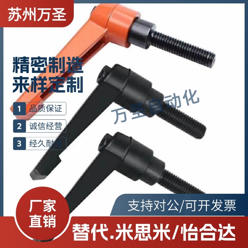 手柄HAF71/HAF73/HAF75-M4/M5/M6/M8/M10/M12-L10L20L25L30L40L50