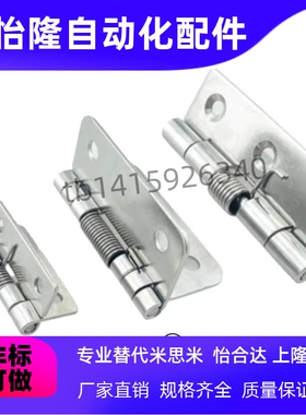 HFG61-25/38 HFG41/HFG51-50/75不锈钢弹簧铰链HFG71-60 HFE81-38