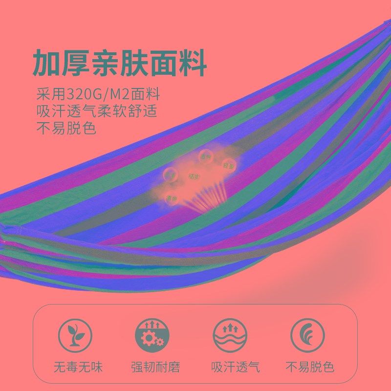 吊床户外荡秋千双人防侧翻吊椅宿舍寝室学生麻绳掉床神器吊绳网床,户外/登山/野营/旅行用品,吊床,淘宝优惠券,粉丝福利购,淘宝优惠卷