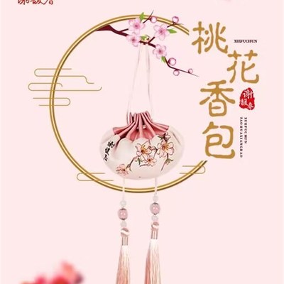 谢馥春古典香包居家衣柜香u袋去味香薰香囊汽车车载挂件腰间佩戴
