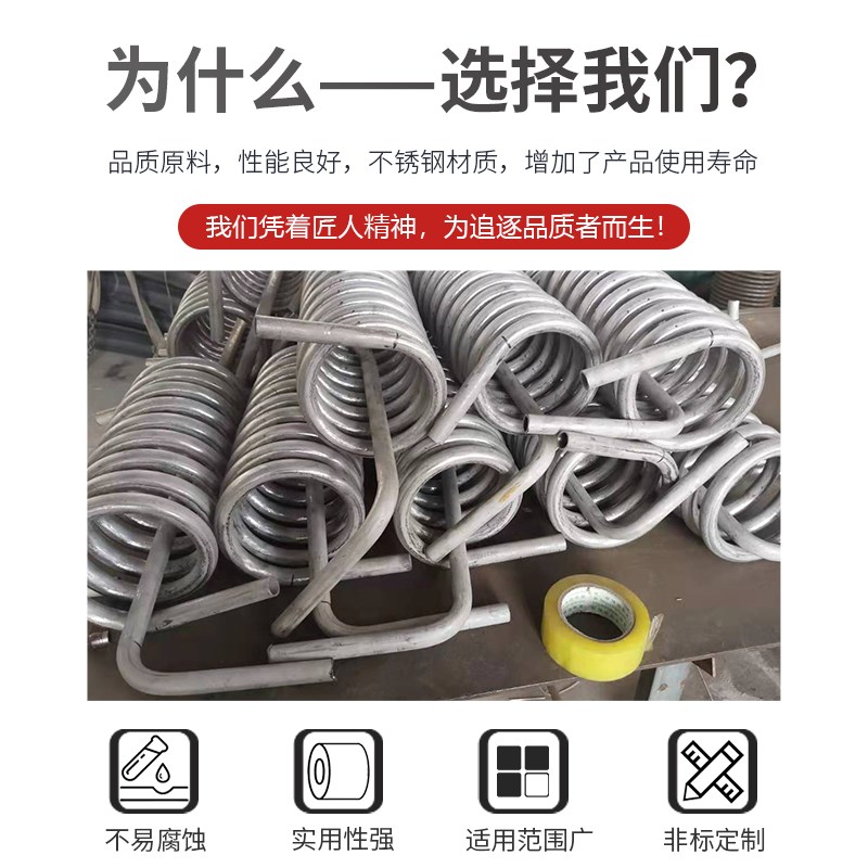 304不锈钢盘管弯管加q工蒸发器 螺旋U型弯头圆环铜蒸汽冷却 换热