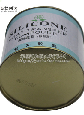 宏大天目TM-801导热硅脂 散热膏 散热硅脂 CPU散热硅脂 净重750克