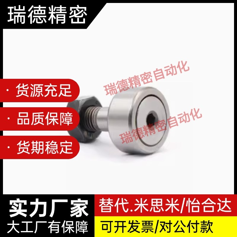 pp凸轮BPP随动器BPF05-D3 d4 d5 d6 d10 d12 d18 d20 30/25/02/01