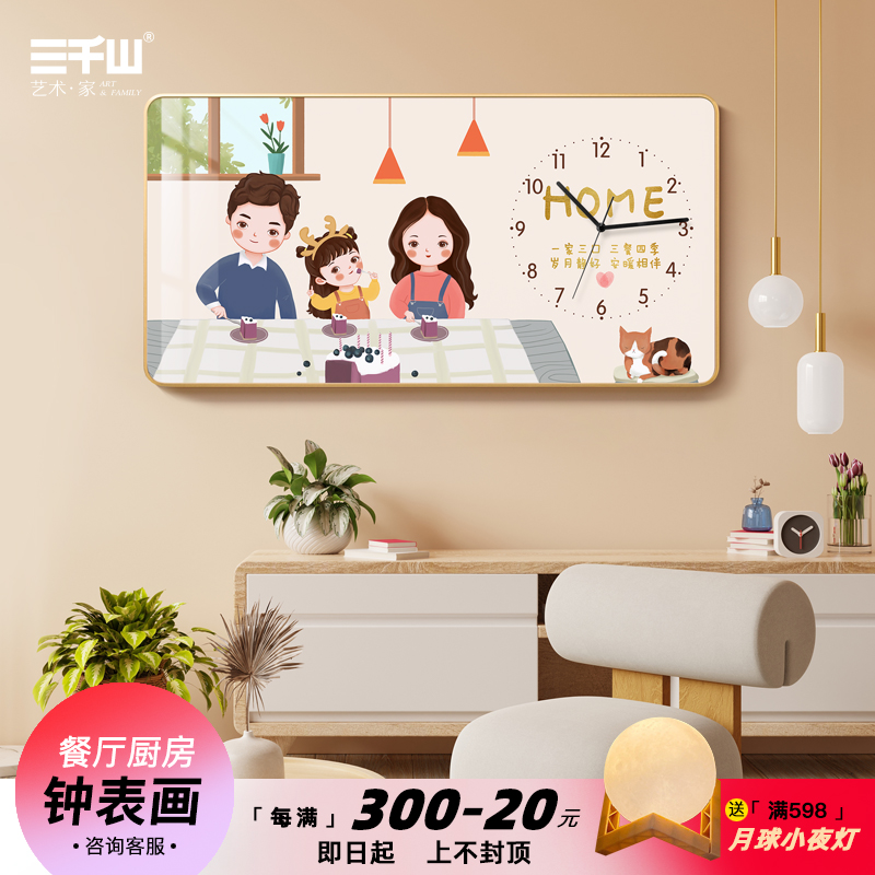 现代装饰挂钟餐厅装饰画万年历2022年新款创意卡通钟表挂钟客厅图片