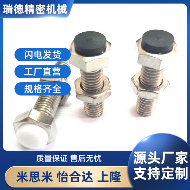 带聚氨酯止动螺栓UST6/8/10-20/25/30/35/40缓冲限位螺丝定位螺丝