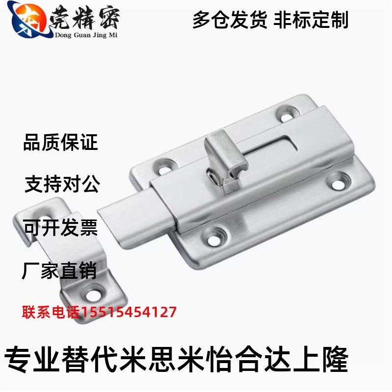 怡合达 HFY56-L50/L65 滑动式方形插销 C-1170-2S 插销 角扣