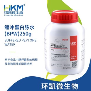 干粉 023134 肠杆菌科检验 BPW 250g 缓冲蛋白胨水