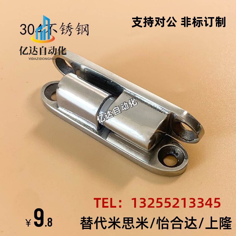 不锈钢蝶形铰链 HHSV35/办公设备配件及相关服