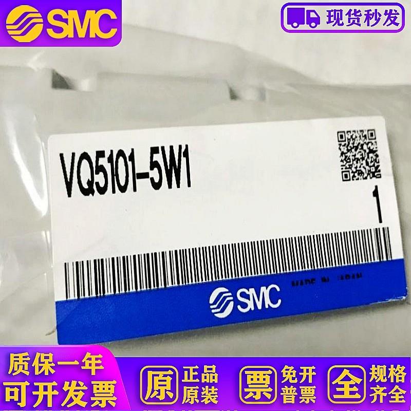 直销日本原装防尘电磁阀VQ5101-O5W1,现货供应! 标准件/零部件/工业耗材 其他气动元件 原图主图