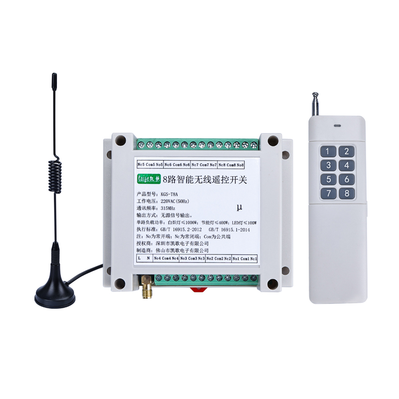 8路遥控开关无线远程控制配电箱遥控器12V24V48V220V八路通断电器