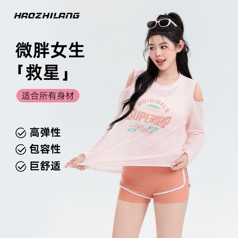 泡温泉泳衣女分体罩衫可下水微胖遮肉大码海边度假泳装长袖三件套
