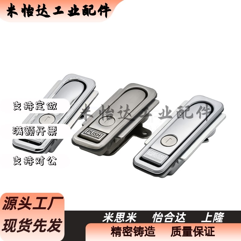 36替XAX01/02-A110/A150/27防水平面锁06/07把手按压转动03锁a92