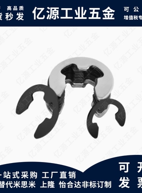 t米思米NETW卡簧不锈钢E型扣环NETWS1.2/1.5/2/2.5/3/4/5/6/7/8/9