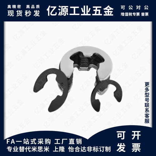 t米思米NETW卡簧不锈钢E型扣环NETWS1.2/1.5/2/2.5/3/4/5/6/7/8/9