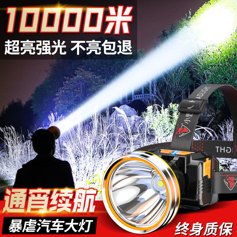 头戴式野钓夜钓抓泥鳅黄鳝专用手电筒强光超久续航V钓鱼户外手电