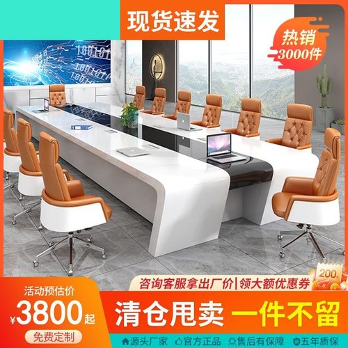 办公会议桌长桌简约现代大型会议室桌椅组合长条桌培训桌洽谈桌