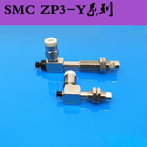 SMC真空吸盘ZP3-Y侧进气ZP3-Y04/Y06/Y08UMNJ/UMSJ3-B5/04/06/U4