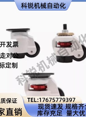 怡合达福马轮J-CXA01-40/60/80/100/120-NJ J-CXA01-150-NP脚轮