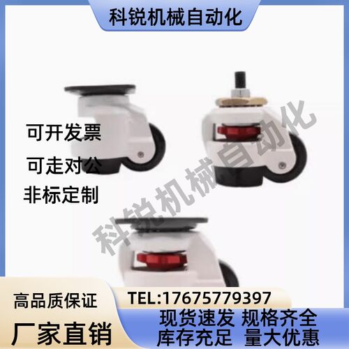 怡合达福马轮J-CXA01-40/60/80/100/120-NJ J-CXA01-150-NP脚轮