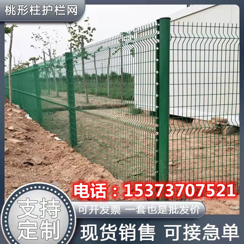 网高速公路护栏网网果园新品圈养殖地围栏铁丝网围栏双边丝护栏网-封面