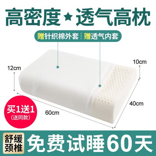 XS4Y乳胶枕头护颈s椎睡眠枕泰国天然橡胶硅胶一对成人护颈