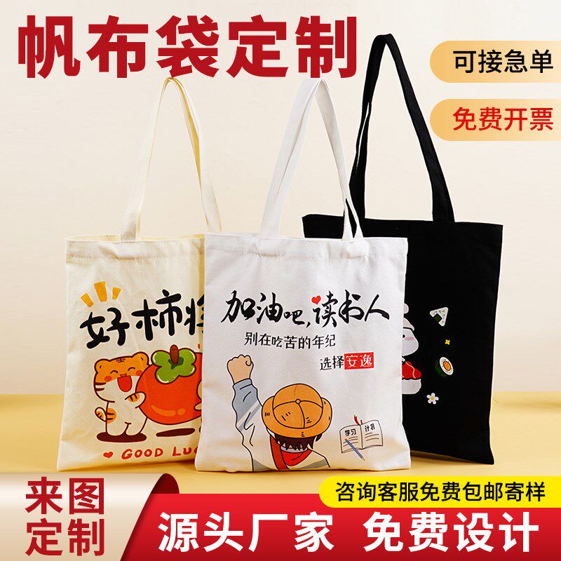 帆布袋定制印logo补习培训班订做帆布包diy一个起订空白帆布小包