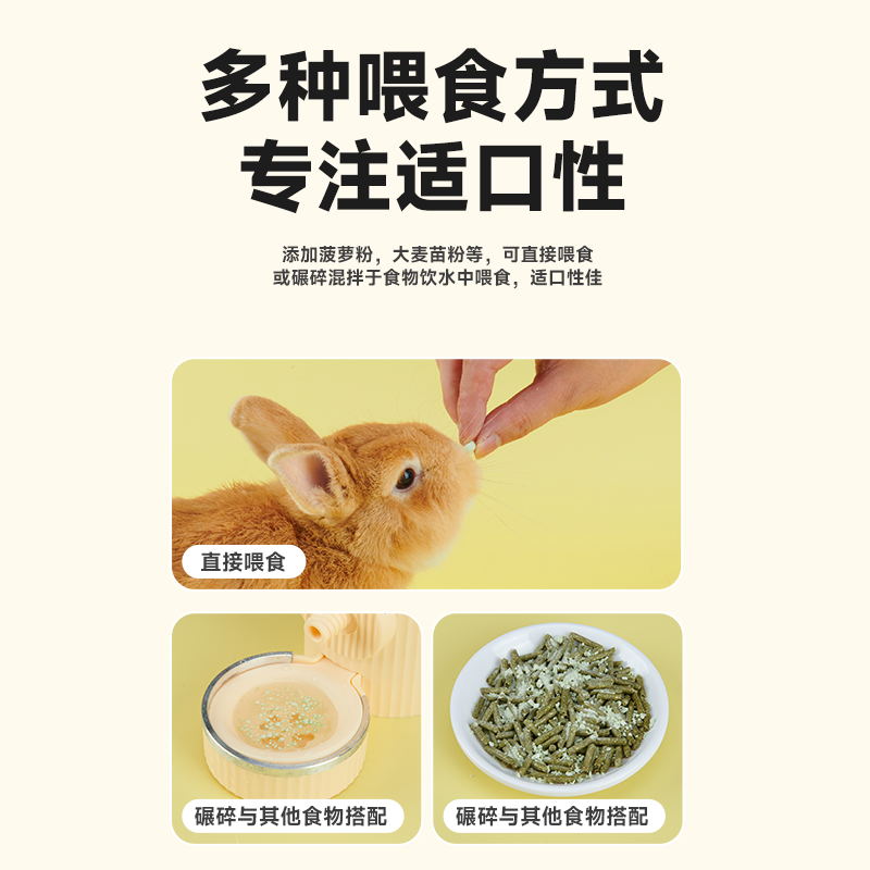 e兔子木瓜丸理用排o毛球替膏毛化调专肠胃龙猫仓鼠零食营养