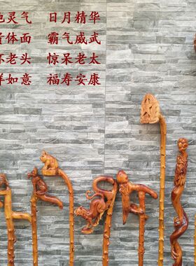 实木一整体拐f杖檬子木老人手杖拐棍根雕精品十二生肖权杖属狗龙