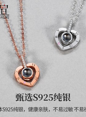 爱心告白项链女款纯银轻奢小众高级感新款投影定制生日礼物送女友